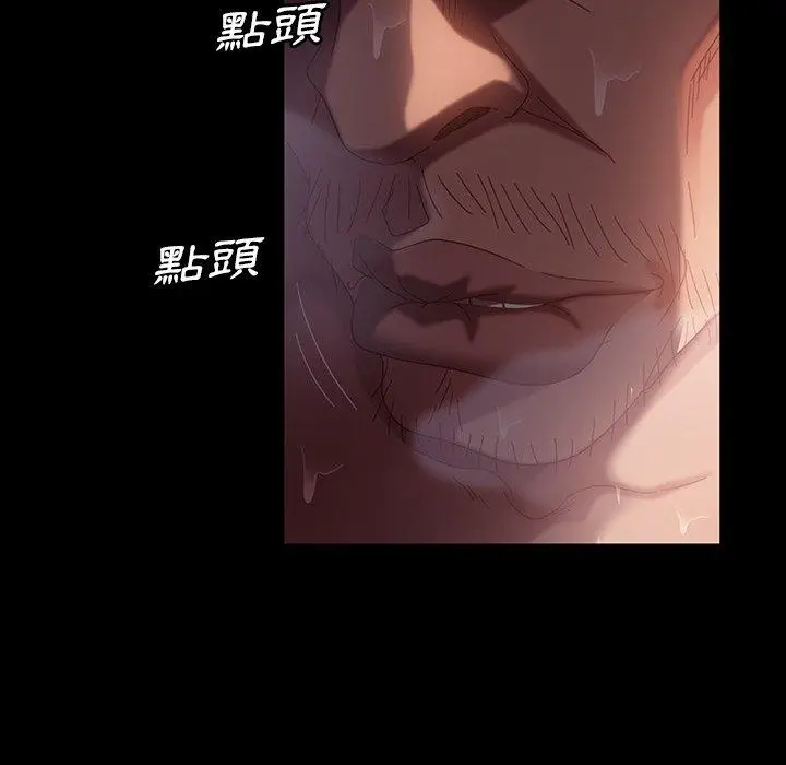 隔壁老金 - 第34话 - page 88