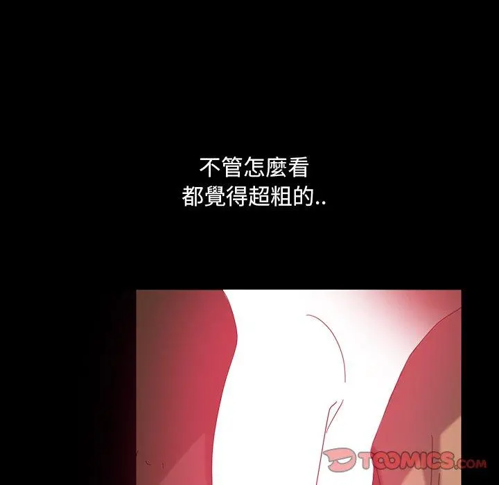 隔壁老金 - 第34话 - page 93