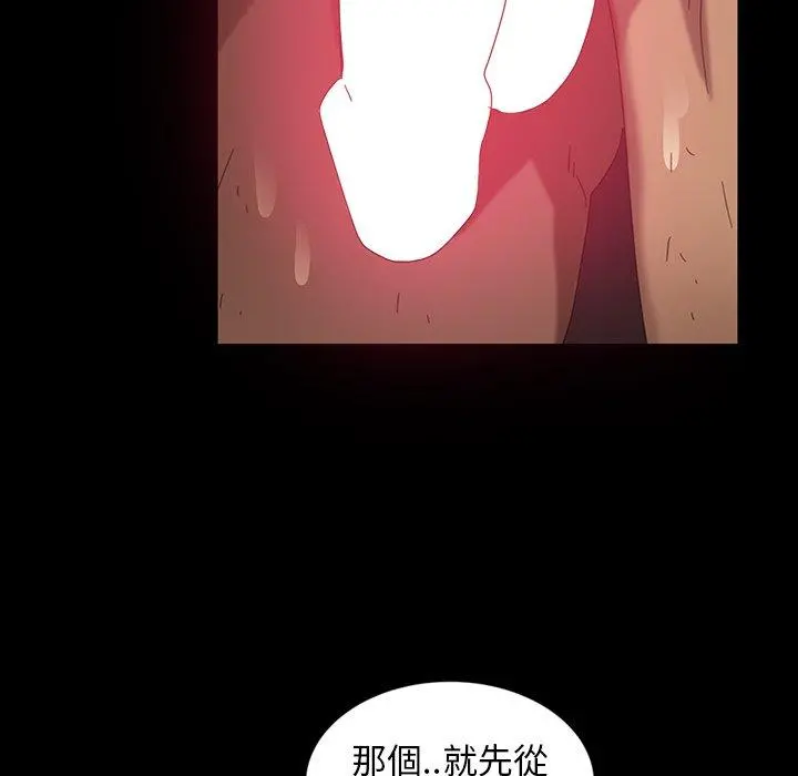 隔壁老金 - 第34话 - page 94