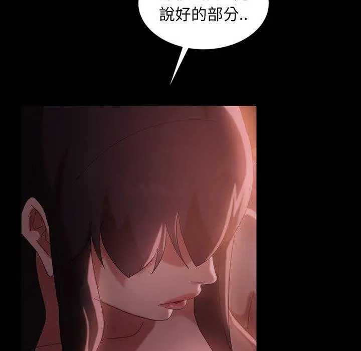隔壁老金 - 第34话 - page 95