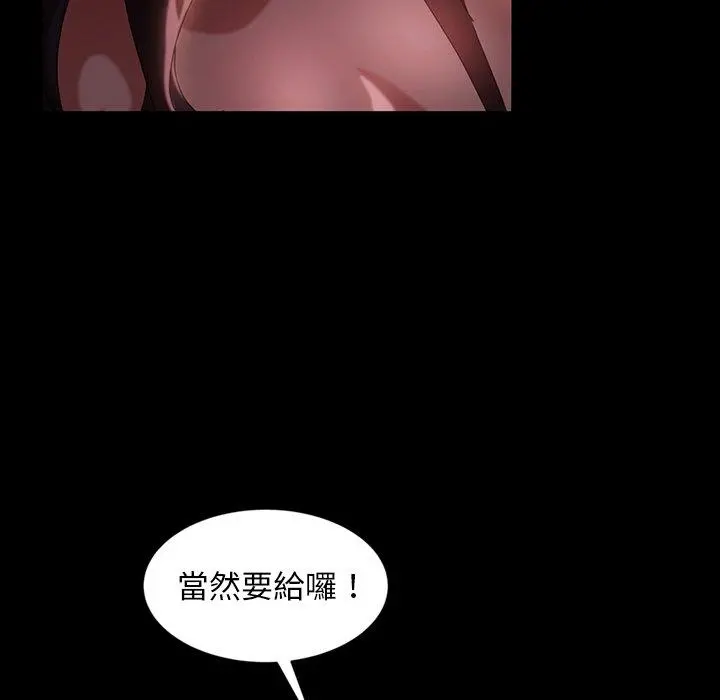 隔壁老金 - 第34话 - page 96