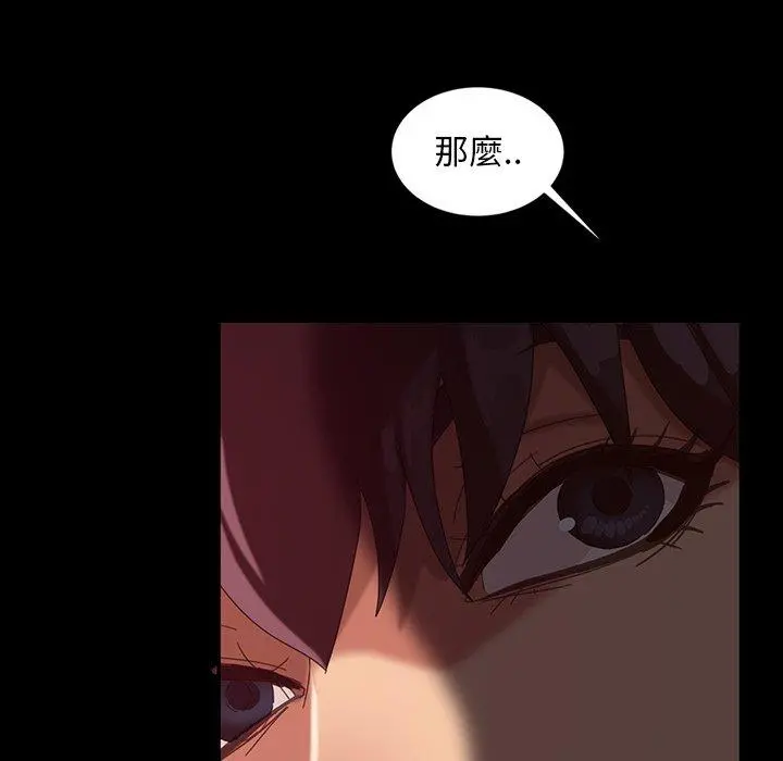 隔壁老金 - 第34话 - page 101