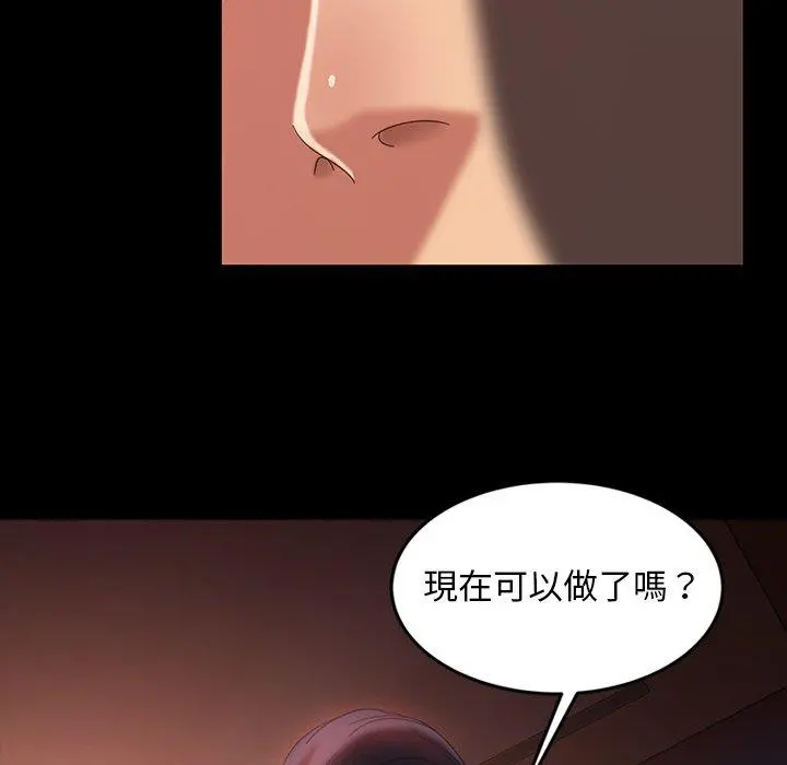 隔壁老金 - 第34话 - page 102