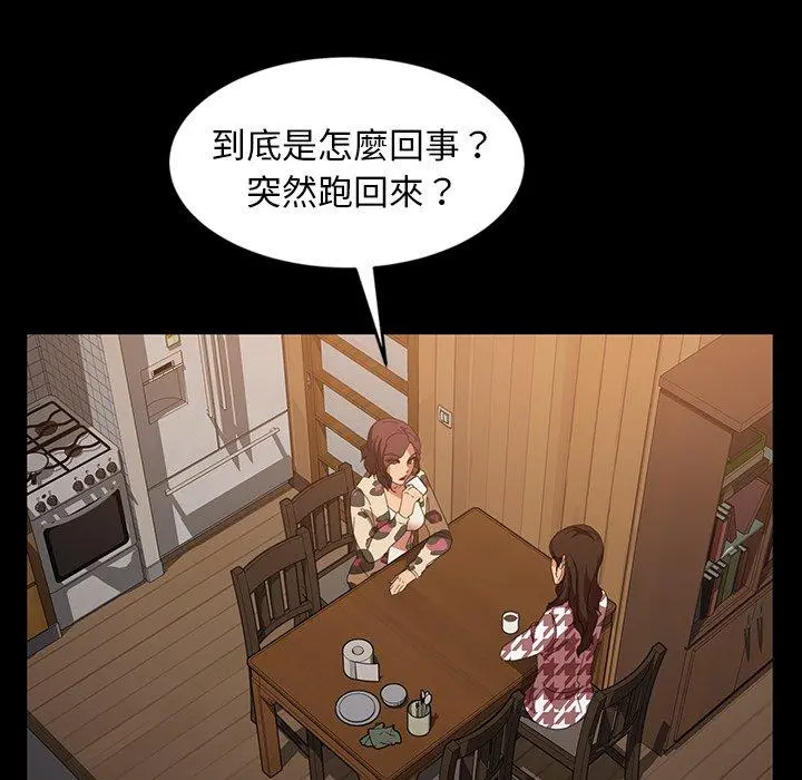 隔壁老金 - 第34话 - page 107