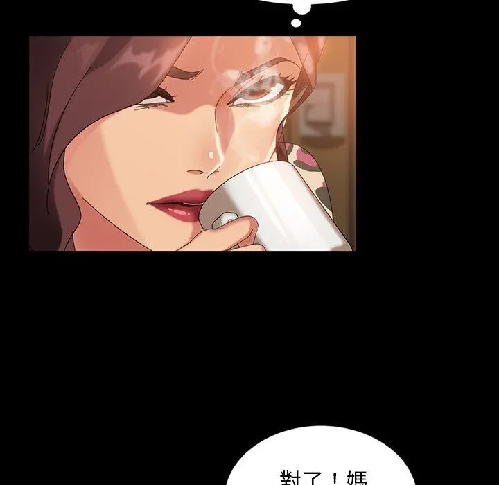 隔壁老金 - 第34话 - page 109
