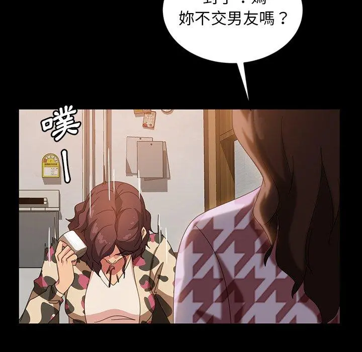 隔壁老金 - 第34话 - page 110