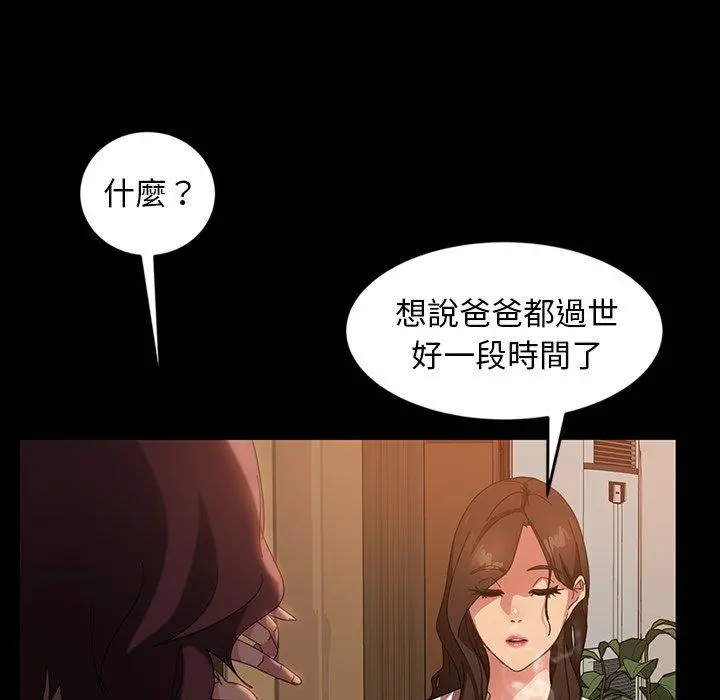隔壁老金 - 第34话 - page 111