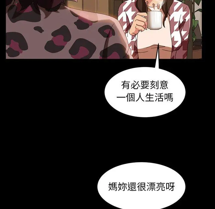 隔壁老金 - 第34话 - page 112