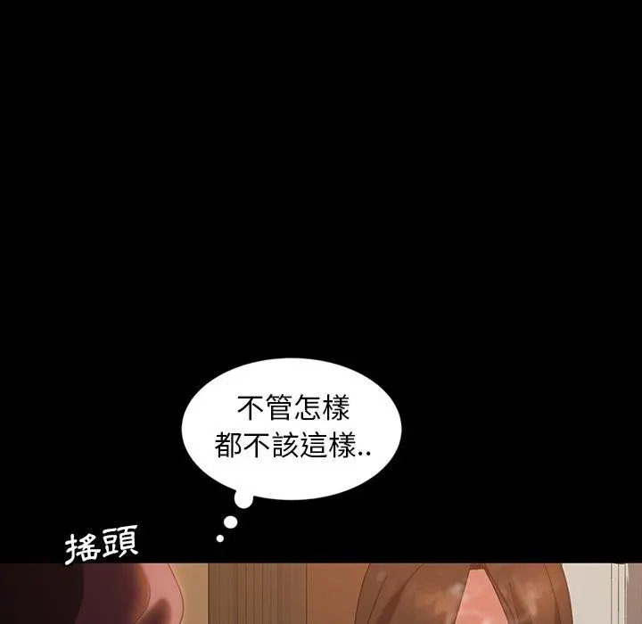 隔壁老金 - 第34话 - page 117