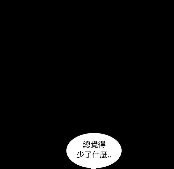 隔壁老金 - 第34话 - page 127