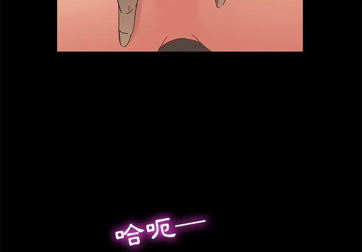 隔壁老金 - 第3话 - page 3