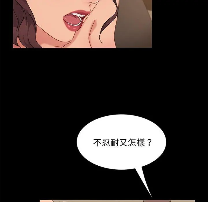 隔壁老金 - 第3话 - page 7