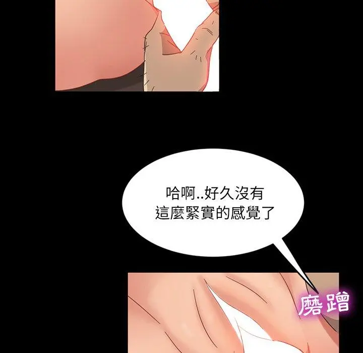 隔壁老金 - 第3话 - page 17