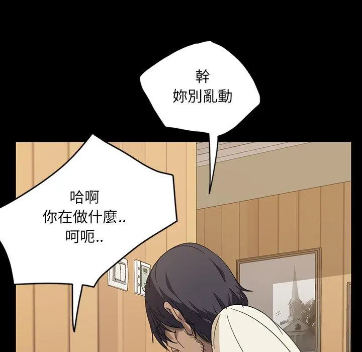 隔壁老金 - 第3话 - page 20
