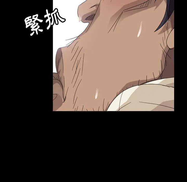 隔壁老金 - 第3话 - page 25