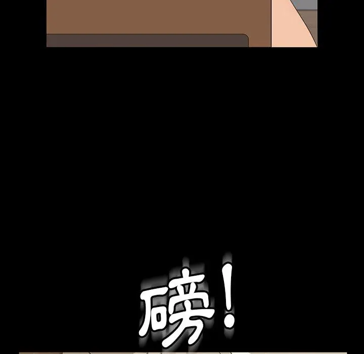 隔壁老金 - 第3话 - page 29