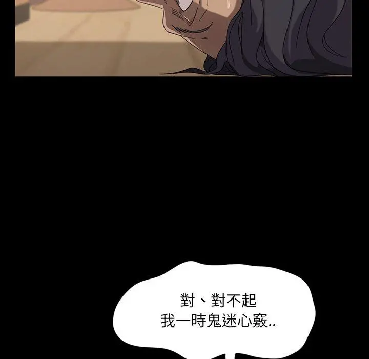 隔壁老金 - 第3话 - page 38