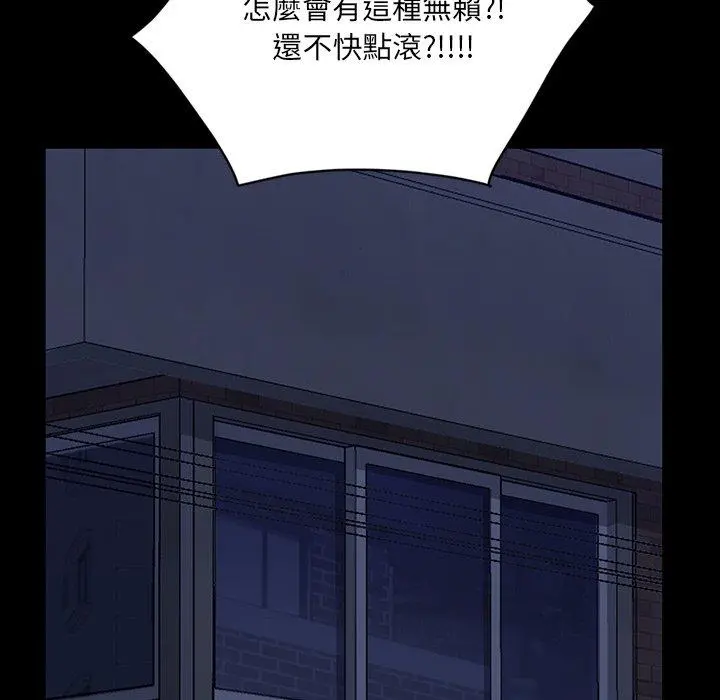 隔壁老金 - 第3话 - page 52