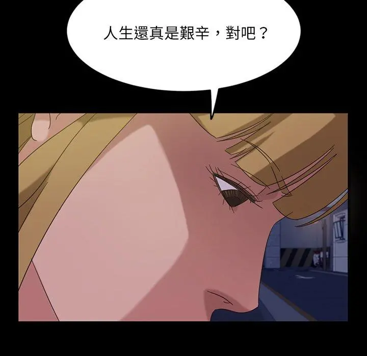隔壁老金 - 第3话 - page 59
