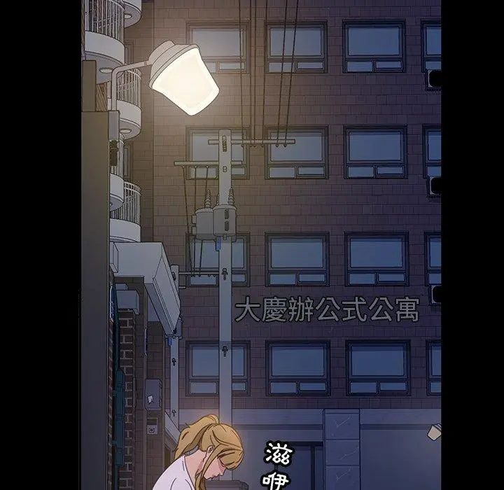 隔壁老金 - 第3话 - page 61