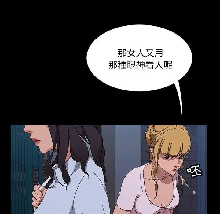 隔壁老金 - 第3话 - page 75