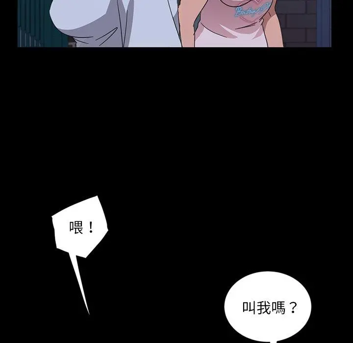 隔壁老金 - 第3话 - page 76