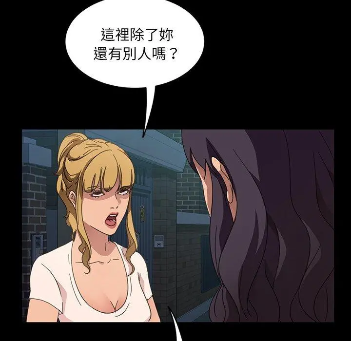 隔壁老金 - 第3话 - page 78