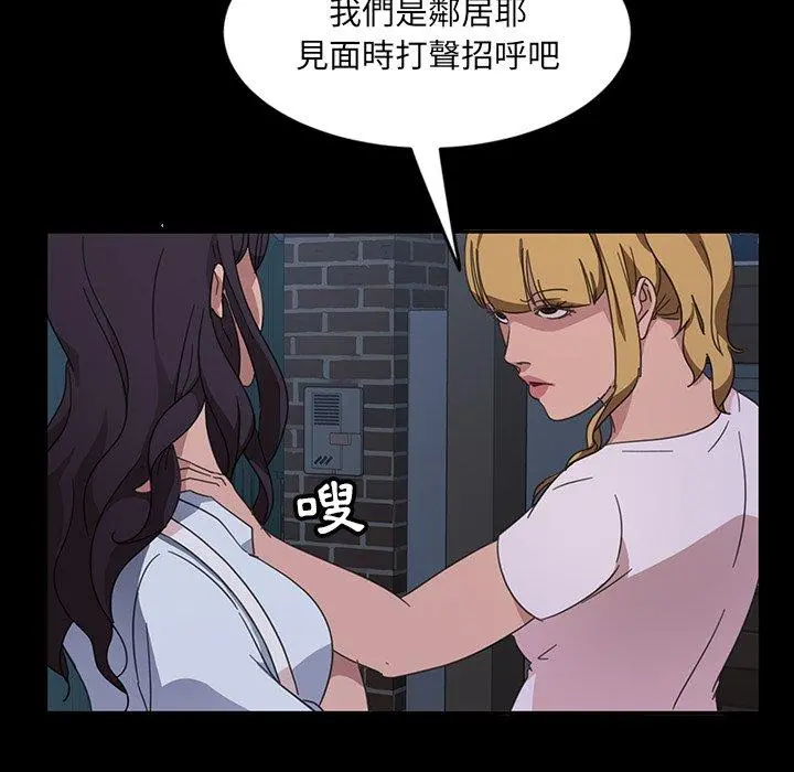 隔壁老金 - 第3话 - page 81