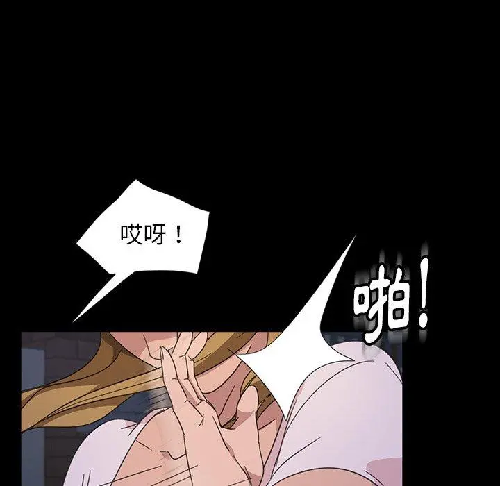 隔壁老金 - 第3话 - page 82