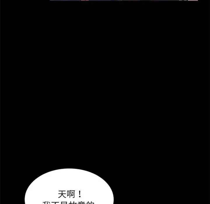隔壁老金 - 第3话 - page 85