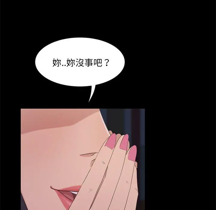 隔壁老金 - 第3话 - page 87