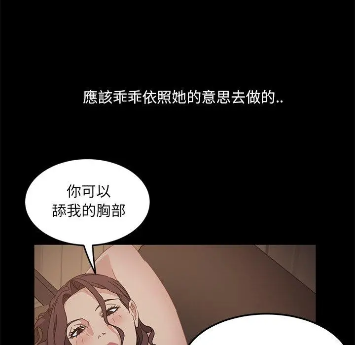 隔壁老金 - 第3话 - page 96