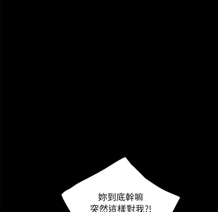 隔壁老金 - 第3话 - page 102