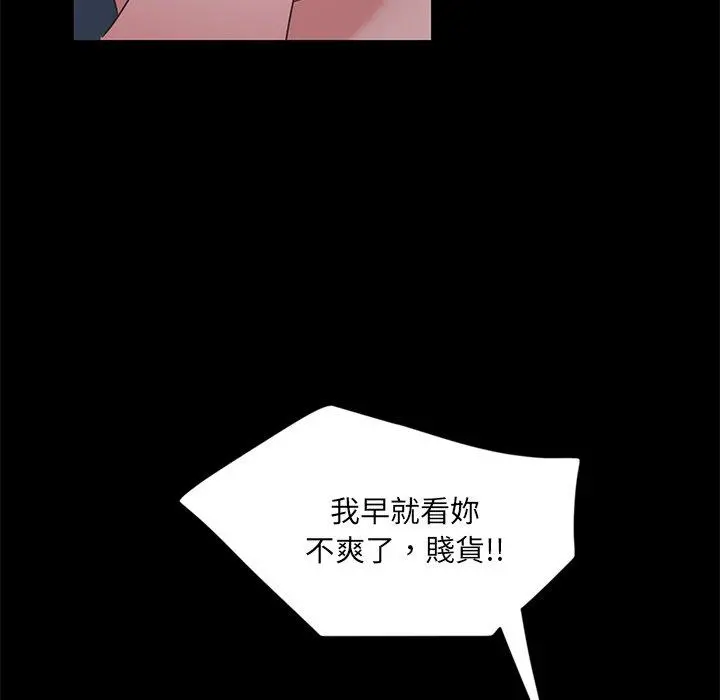 隔壁老金 - 第3话 - page 104