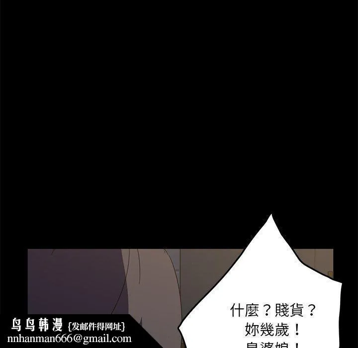 隔壁老金 - 第3话 - page 106