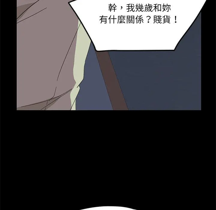隔壁老金 - 第3话 - page 108