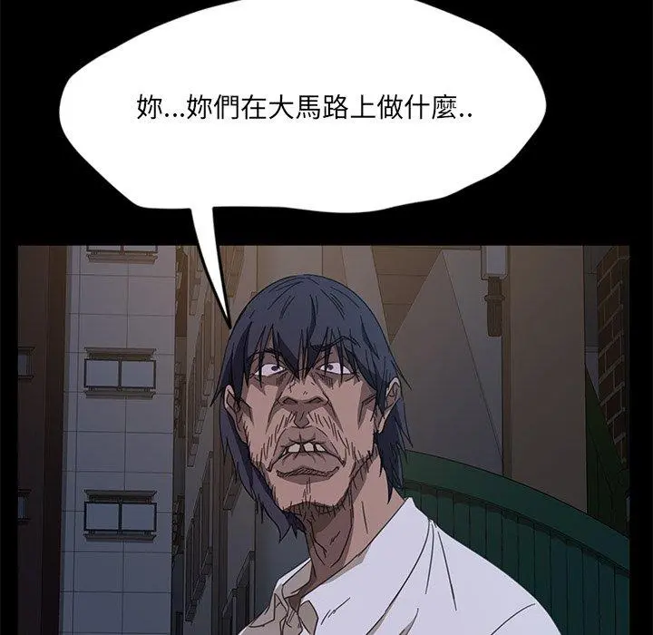 隔壁老金 - 第3话 - page 109