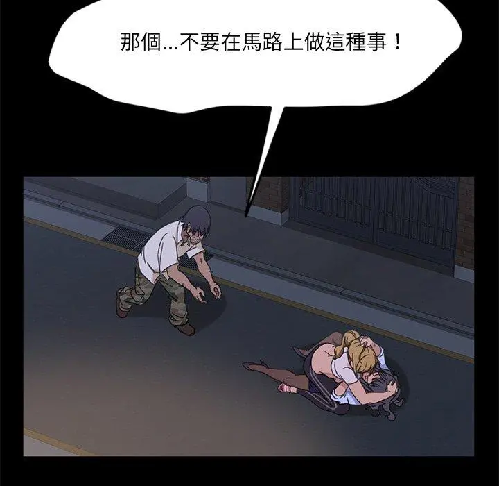 隔壁老金 - 第3话 - page 114