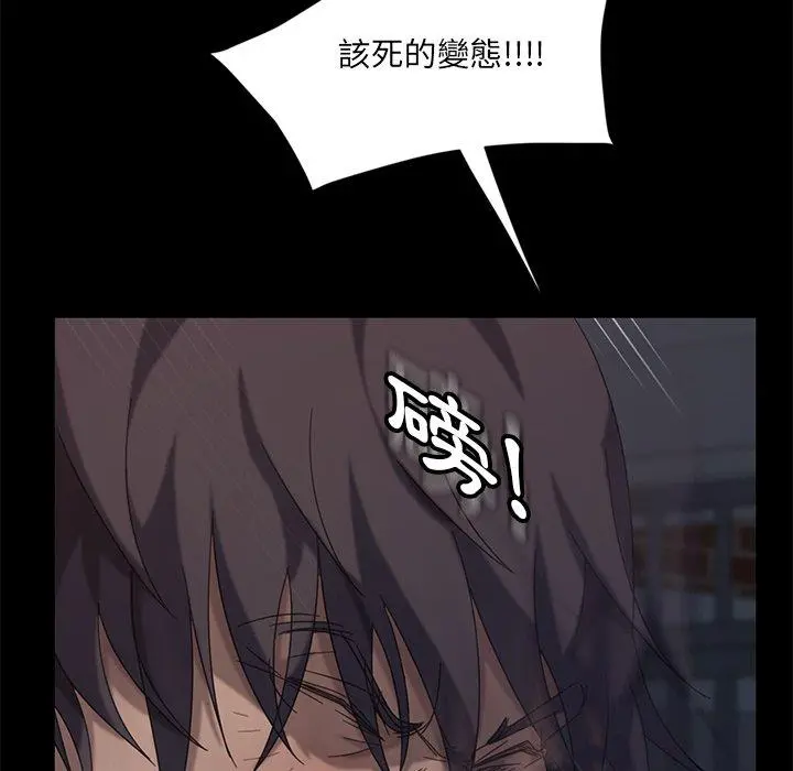 隔壁老金 - 第3话 - page 132