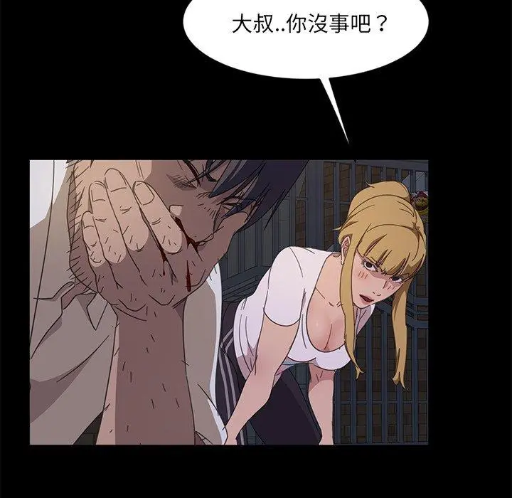 隔壁老金 - 第3话 - page 142