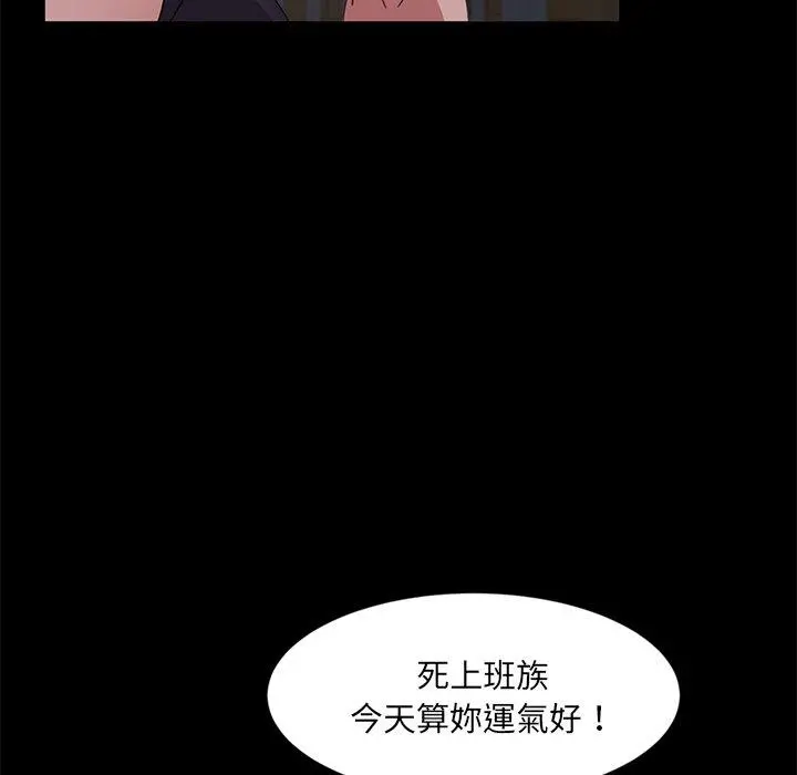 隔壁老金 - 第3话 - page 145