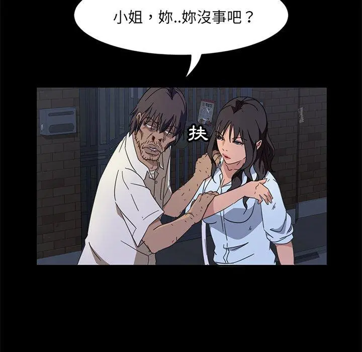 隔壁老金 - 第3话 - page 153