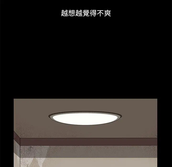 隔壁老金 - 第3话 - page 163