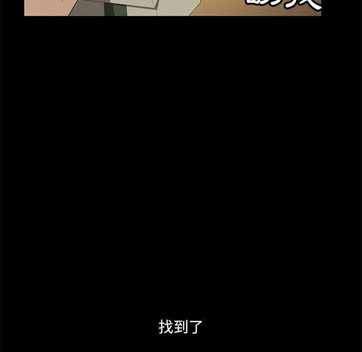 隔壁老金 - 第3话 - page 167