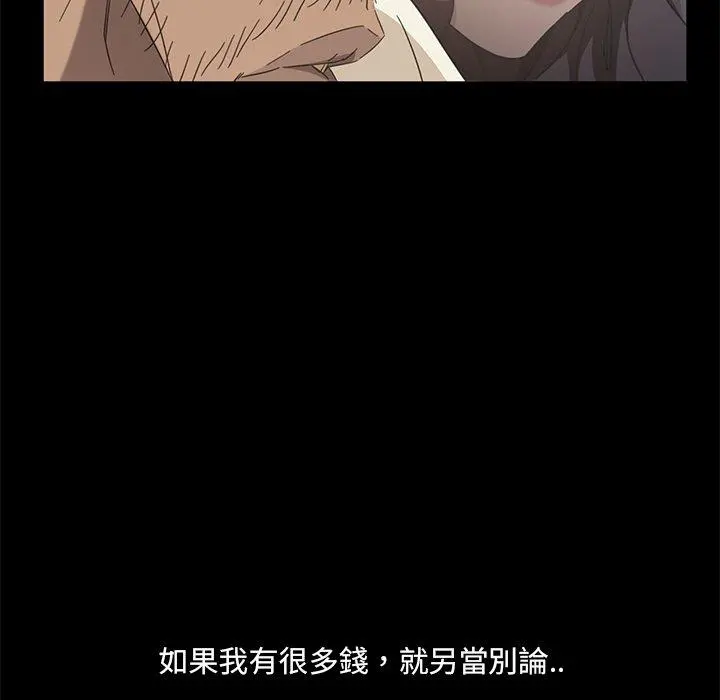 隔壁老金 - 第3话 - page 176