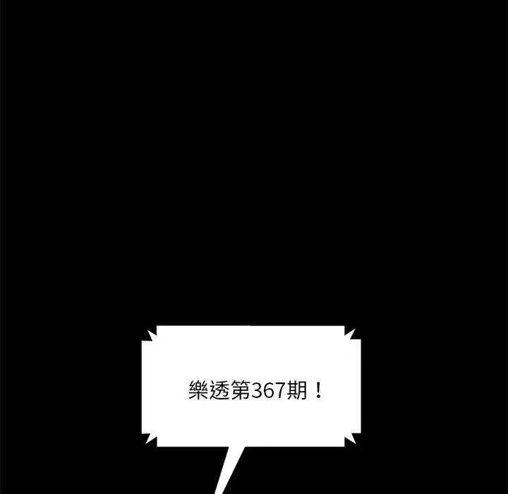 隔壁老金 - 第3话 - page 179