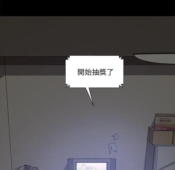 隔壁老金 - 第3话 - page 186