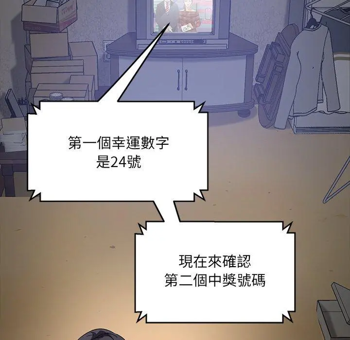 隔壁老金 - 第3话 - page 187