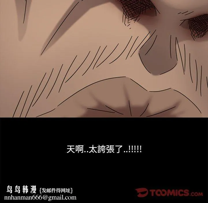 隔壁老金 - 第3话 - page 208