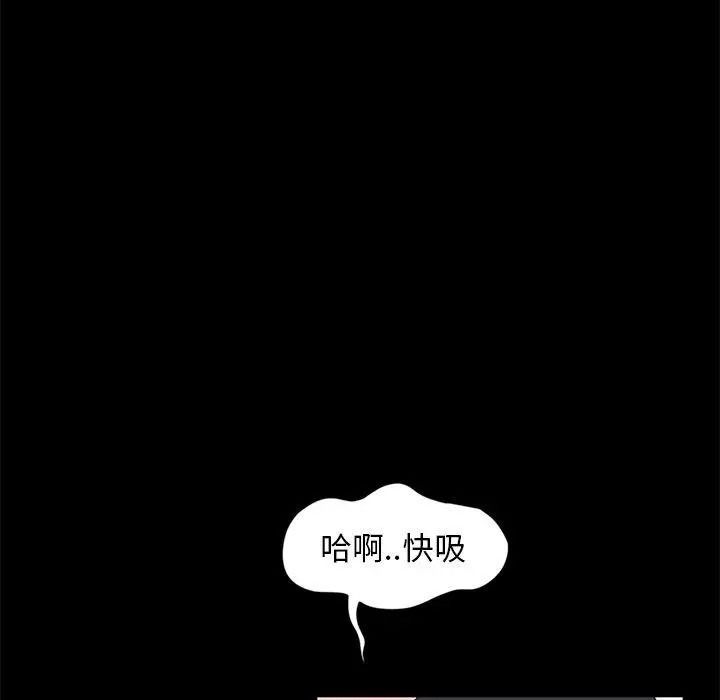 隔壁老金 - 第9话 - page 14